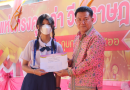 วันแห่งทรงคุณค่า วีระราษฎร์ล้ำเลิศวิชาการ