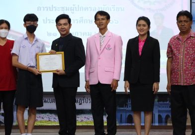 การประชุมผู้ปกครอง ม.2 ม.3 ม.5 เเละม.6 ปีการศึกษา 2566
