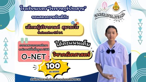 สำเนาของ-wirarat-16
