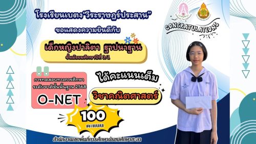 สำเนาของ-wirarat-17