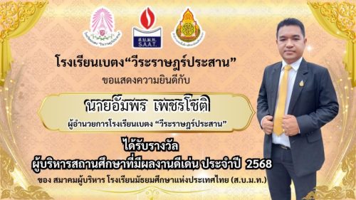 สำเนาของ-wirarat-2